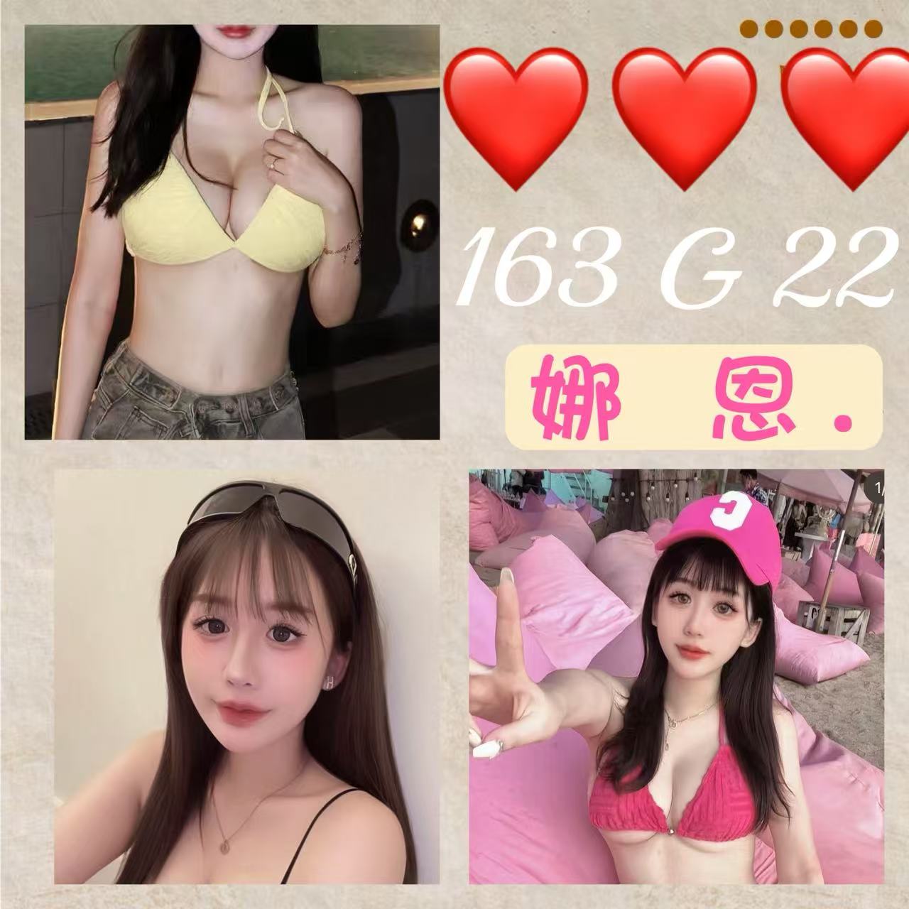 個工 新竹 雨容 擅長熱石按 胸圍36G